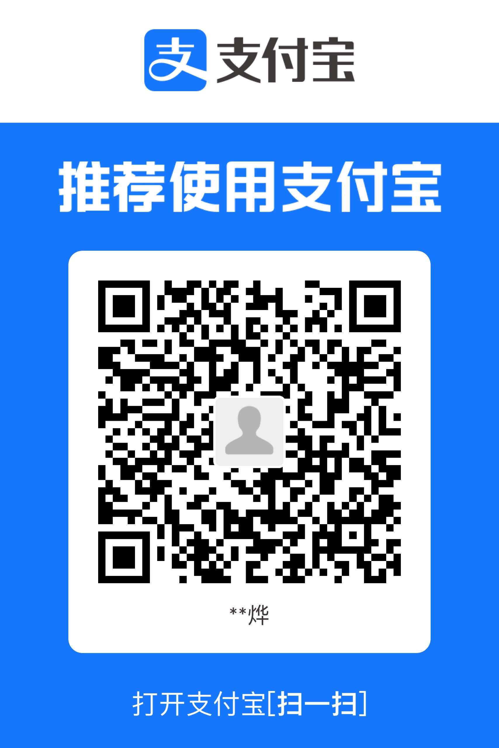支付宝打赏收款码